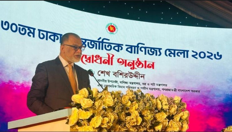 পর্দা উঠল ৩০তম ঢাকা আন্তর্জাতিক বাণিজ্যমেলার